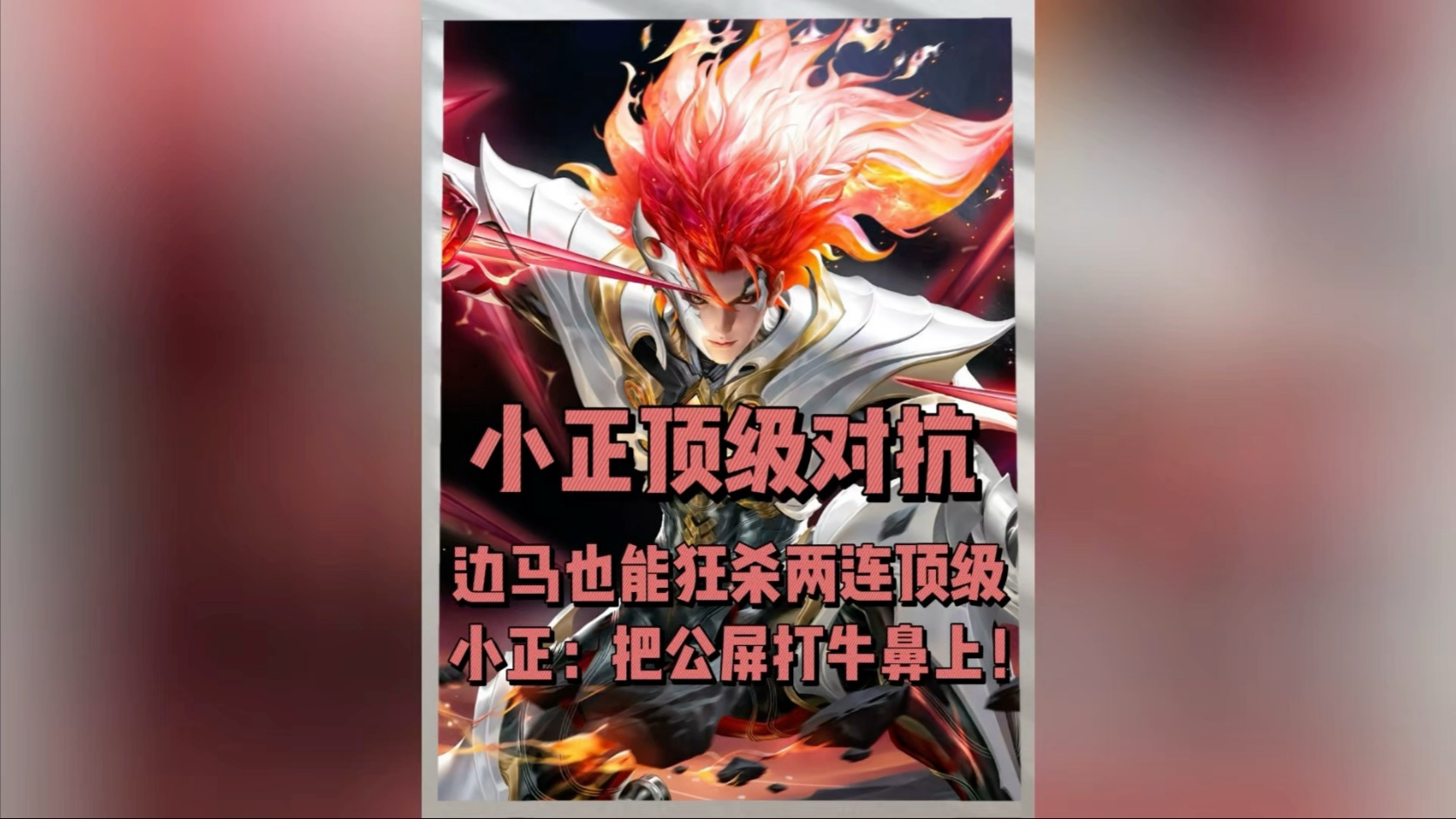 关于边路横传暴露破绽，球队反击威胁不大，表现亮眼的信息