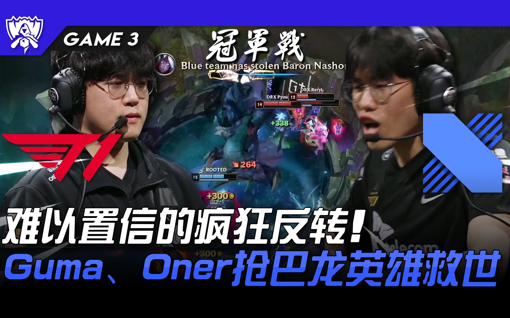 GEN鏖战DRX,Gumayusi拿下关键大龙鏖战多局成都决赛之夜,技惊四座的简单介绍 GEN鏖战DRX,Gumayusi拿下关键大龙鏖战多局成都决赛之夜,技惊四座的简单介绍