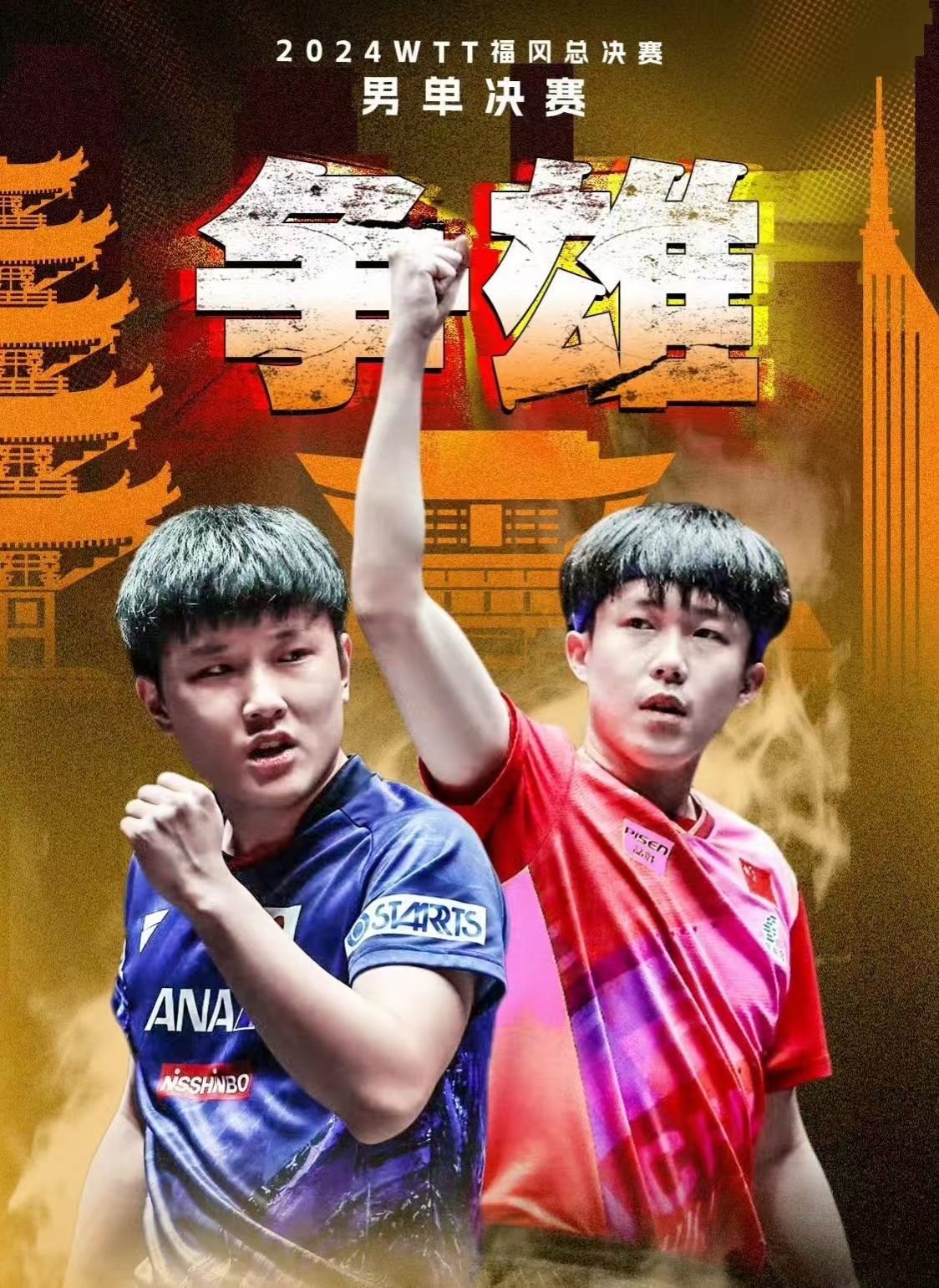 关于葡萄牙队横扫德国队，张本智和状态火热的信息